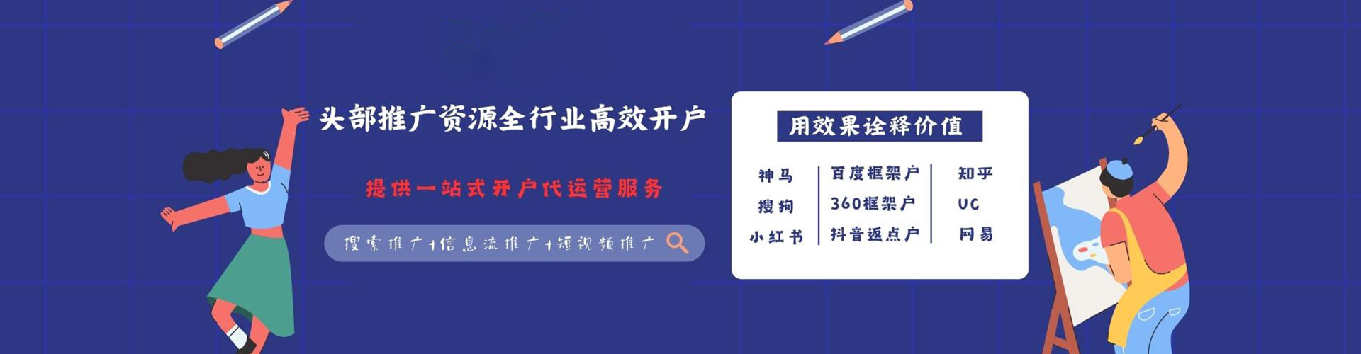 达拉特旗推广开户