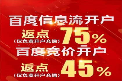 百度推广平台在餐饮行业的营销效果案例